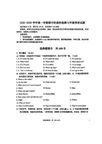 山东省济南市天桥区2025-2026学年上学期七年级英语期中试题