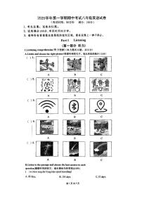 上海市宝山区部分学校2025-2026学年八年级上英语期中试卷