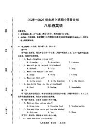 河南省周口市部分学校2025-2026学年八年级上学期英语期中试卷