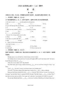 2025北京房山初一(上)期中英语(教师版)试卷