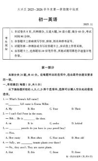2025北京大兴初一（上）期中英语试卷