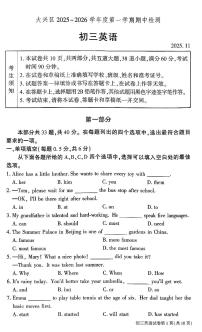 2025北京大兴初三（上）期中英语试卷