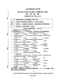 2025北京陈经纶中学分校初一（上）期中英语试卷
