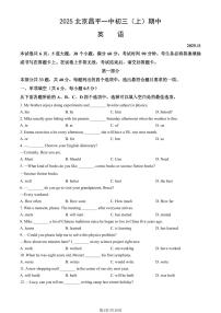 2025北京昌平一中初三（上）期中英语（教师版）试卷