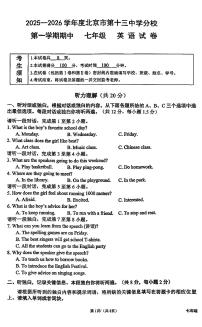 2025北京十三中分校初一（上）期中英语试卷
