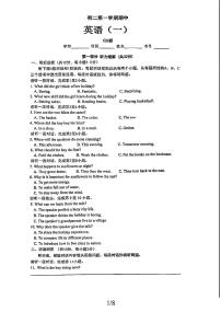 2025北京清华附中初二（上）期中英语试卷