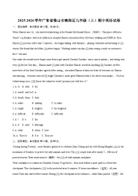 2025-2026学年广东省佛山市南海区九年级（上）期中英语试卷-自定义类型