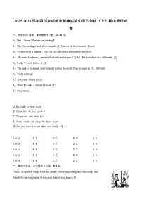 2025-2026学年四川省成都市树德实验中学八年级（上）期中英语试卷-自定义类型