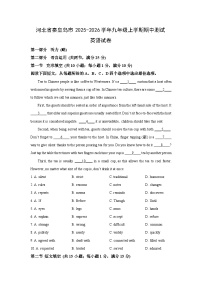 河北省秦皇岛市2025-2026学年九年级上学期期中测试英语试卷（学生版）