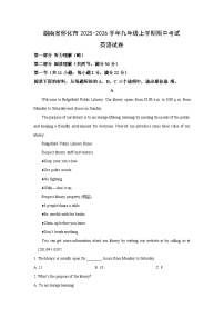 湖南省怀化市2025-2026学年九年级上学期期中考试英语试卷（学生版）