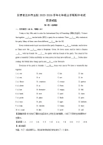 甘肃省兰州市五校2025-2026学年七年级上学期期中考试 (解析版)英语试卷