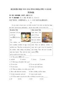 浙江省温州名校2025-2026学年七年级上学期10月月考 (解析版)英语试卷