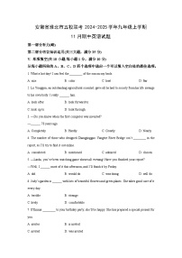 安徽省淮北市五校联考2024-2025学年九年级上学期11月期中英语试卷（学生版）