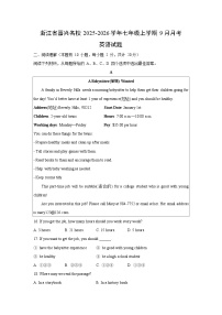 浙江省嘉兴名校2025-2026学年七年级上学期9月月考 (解析版)英语试卷