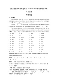 浙江省杭州市上城区某校2025-2026学年七年级上学期10月月考 (解析版)英语试卷