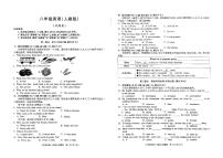 安徽省淮北市二中联考八年级上1月期末英语试题(原卷)