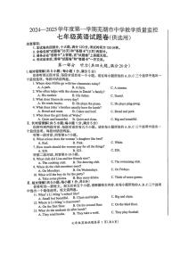 安徽省芜湖市2024-2025学年度第一学期期末考试七年级英语试卷