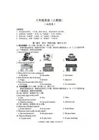 安徽省淮北市五校联考八年级上学期1月期末英语试题