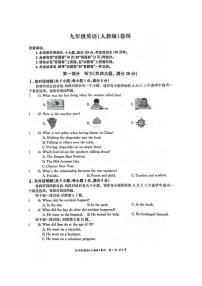 安徽省淮北市五校联考九年级上学期1月期末英语试题