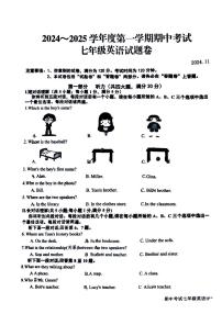安徽省安庆市怀宁县2024—2025学年七年级上学期英语期中考试试卷