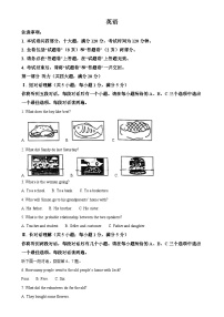 安徽省阜阳市太和县九年级下学期期中考试英语试题（解析版）-A4
