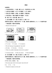 安徽省阜阳市太和县九年级下学期期中考试英语试题（原卷版）-A4