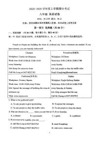 辽宁省盘锦市兴隆台区2025-2026学年八年级上学期期中英语试题（无答案）
