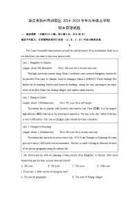 浙江省杭州市拱墅区2024-2025学年九年级上学期期末英语试卷（解析版）