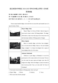 浙江省温州市名校2024-2025学年九年级上学期9月考试英语试卷（解析版）