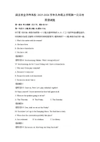 浙江省金华市名校2025-2026学年九年级上学期第一次月考英语试卷(解析版)