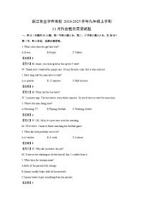 浙江省金华市名校2024-2025学年九年级上学期11月作业检查英语试卷（解析版）