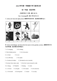 上海市进才中学北校2024-2025学年上学期七年级英语期中试卷（含答案，无听力原文及音频）
