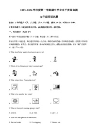 江苏省连云港市2025-2026学年九年级上学期期中英语试题(无答案)