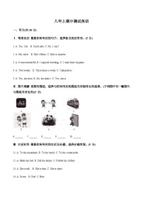 吉林省松原市乾安县三校2025-2026学年八年级上学期期中测试英语试卷（含答案，无听力音频及原文）