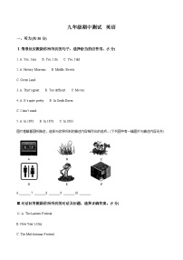 吉林省松原市乾安县部分学校2026届九年级上学期期中检测英语试卷（含答案，无听力原文及音频）