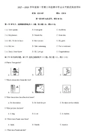 河北省石家庄市第四十三中学2025-2026学年八年级上学期期中英语试卷（含答案）