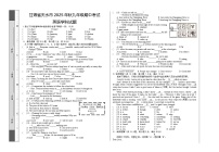 甘肃省天水市2025-2026学年九年级上学期期中考试英语学科试题（无答案）