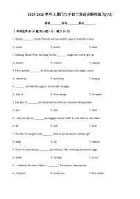 福建省厦门市第九中学2025-2026学年八年级上学期第一次月考英语试题（含答案）