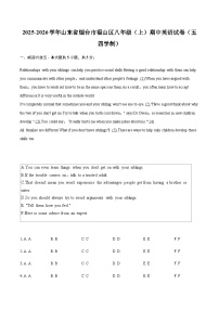 2025-2026学年山东省烟台市福山区八年级（上）期中英语试卷（五四学制）（含答案）