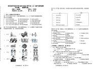 2025年哈尔滨市美佳中学七年级上学期期中英语试卷和答案
