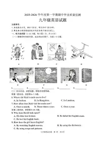 山东省枣庄市市中区2025-2026学年九年级上学期11月期中考试英语试题