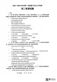 山东省淄博市高新区2025-2026学年上学期期中考试七年级英语试题