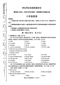 陕西省西安市鄠邑区2025-2026学年八年级上学期11月期中考试英语试题