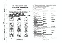 天津滨海新区塘沽一中&二中&六中教育集团2025-2026学年八年级上学期期中考试英语试卷