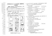 天津市部分区2025-2026学年八年级上学期11月期中考试英语试题
