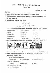 四川省成都市武侯区西川实验学校2025-2026学年九年级上学期期中考试英语试卷