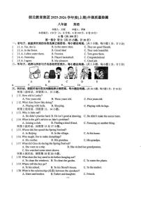 四川省成都市武侯区棕北中学2025-2026学年八年级上学期11月期中考试英语试题