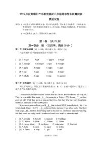 四川省德阳市第二中学校2025-2026学年八年级上学期期中考试英语试题
