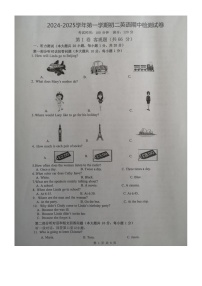 江苏省江阴市青阳镇2024-2025学年上学期八年级英语期中试卷