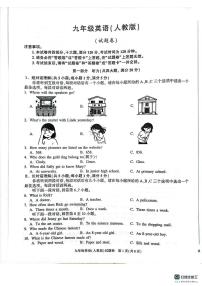 安徽省宿州市埇桥区2025-2026学年九年级上学期11月期中英语试题